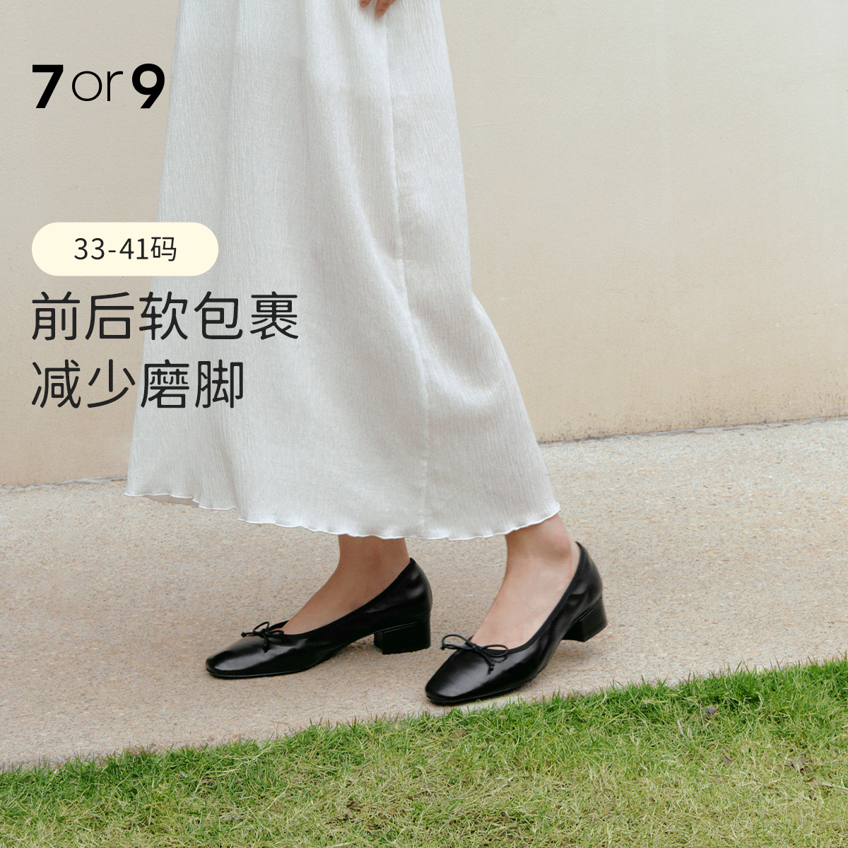 7or9-空气棉浅口单鞋黑莓卷