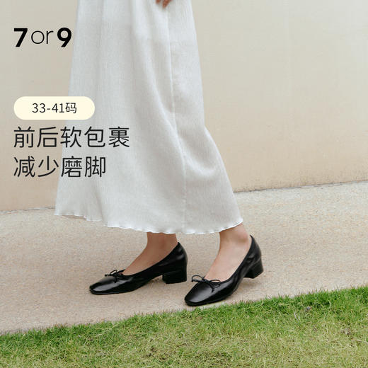 7or9-空气棉浅口单鞋黑莓卷 商品图0