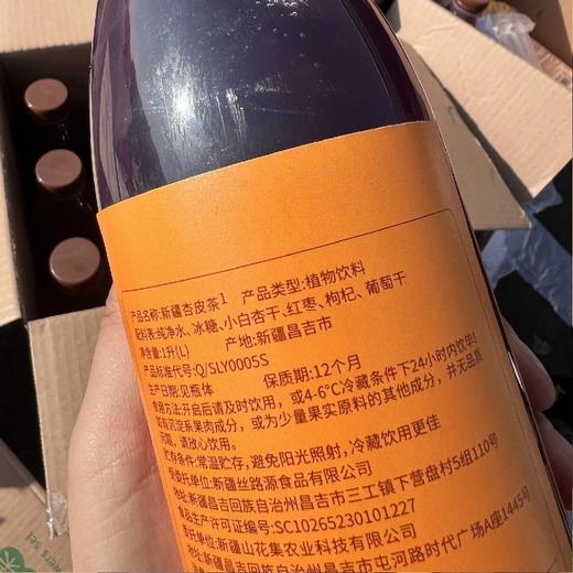 火锅绝配饮品~新疆杏皮茶、酸梅汤，用真杏古法熬制的杏皮茶地道新疆味。 商品图5