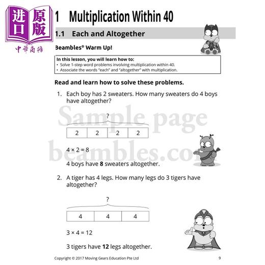 【中商原版】新加坡Beambles数学 应用题分步通关营 小一下册 分步拆解训练 StepByStep Word Problems Primary 1 Book 2 商品图1