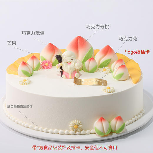 寿桃蛋糕 商品图1