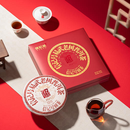 八马信记号 | 信记号易武老树普洱茶（熟茶）单饼 357克 商品图1