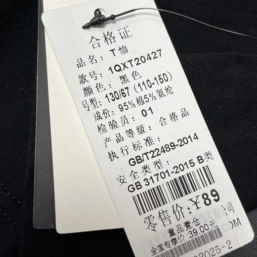 【选2件15元-NO退】130黑色潮牌红字母短袖-微脏-喜出 商品图2