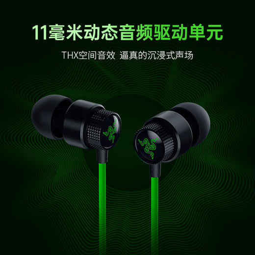【晒单好评赠THX软件，可调EQ】Razer雷蛇 战锤狂鲨V3入耳式有线耳机耳麦 7.1虚拟环绕声 Type C接口【雷蛇官方直营，3年有限质保】 商品图3