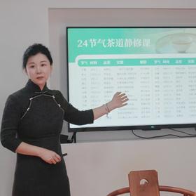 24节气茶道静修