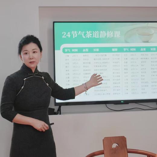 24节气茶道静修 商品图0