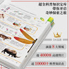 DK《探索大百科》人与自然的全景画卷 商品缩略图1