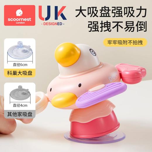 科巢婴儿餐椅转转乐6个月餐桌吸盘玩具0-1岁半宝宝早教摇铃可啃咬 商品图1