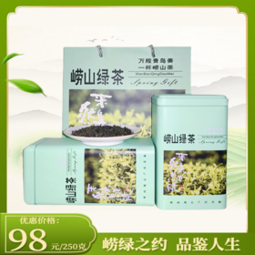 [山海约·新消费]崂山炒制豆香型春茶250g