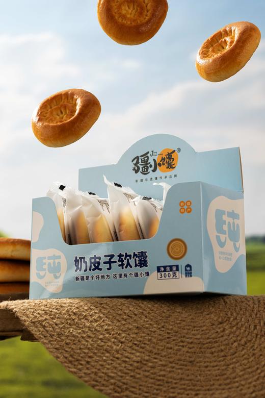 【疆小馕】奶皮子软馕 软糯如云，奶香沁心 商品图1