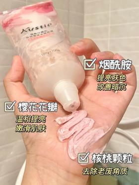 超级细腻的磨砂膏❗去角质太狠了👋🏻养成嫩滑透亮天鹅颈🌸浑身少女香 #蔻斯汀