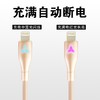 凡引 呼吸灯智能断电 苹果快充电线数据线1.5米 1条 商品缩略图3