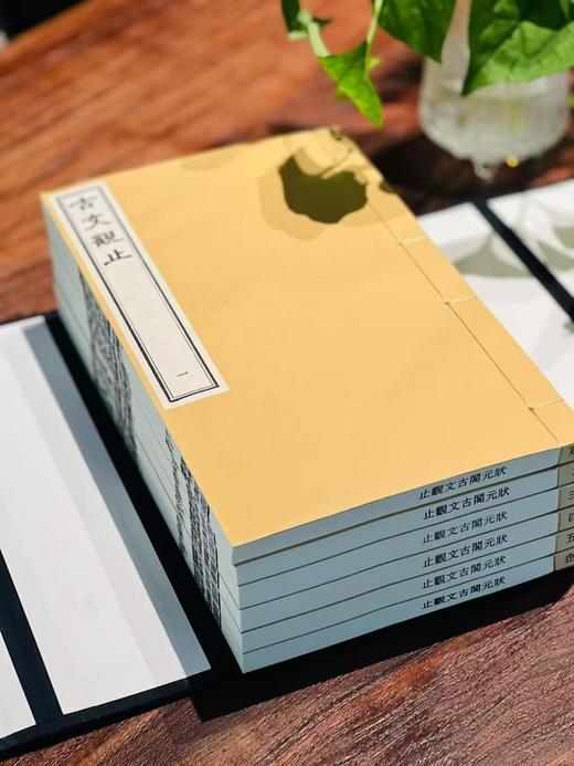 《状元阁印古文观止》，清吴楚材 编，一函六册，仿古宣精印，尺寸26*16厘米，据李光明庄刻本影印，广陵书社2025年5月一版一印。定价1680，售价780. 商品图2