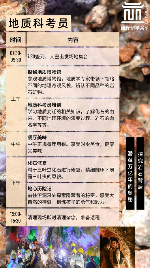 【智行研学】暑期研学活动 商品图2