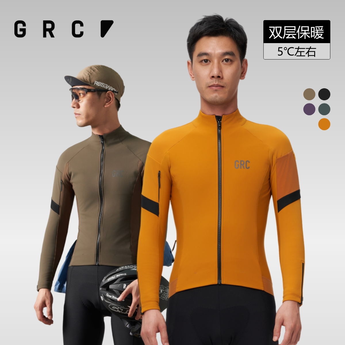 GRC桀骜无尽秋冬新款RESEARCH双层防风抓绒保暖公路自行车夹克男