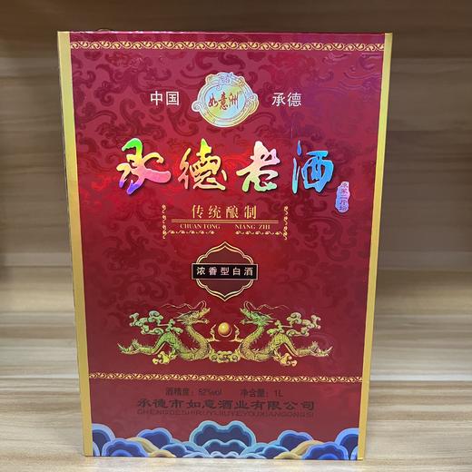 承德老酒二斤坛1000ml/坛 商品图1