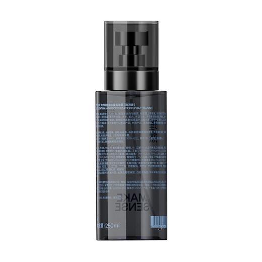 理然除菌除味香氛喷雾250ml  1411 商品图1