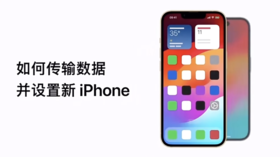 如何传输数据并设置新iPhone
