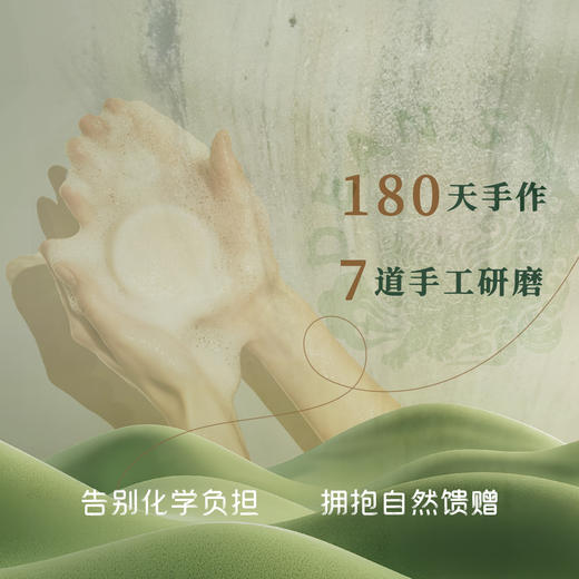非凡原生皂 艾草平安皂 /豆乳福宝皂 /竹盐如意皂 无化学添加 商品图3