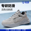 新品四季款蓝鸥盾专业防滑鞋无包头无中底 专业防滑SRC 商品缩略图7