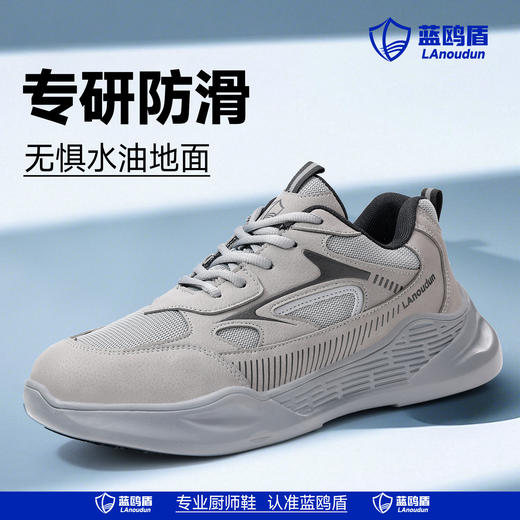 新品四季款蓝鸥盾专业防滑鞋无包头无中底 专业防滑SRC 商品图7