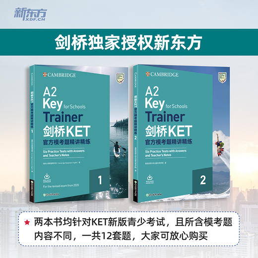 剑桥KET官方模考题精讲精练2 商品图2