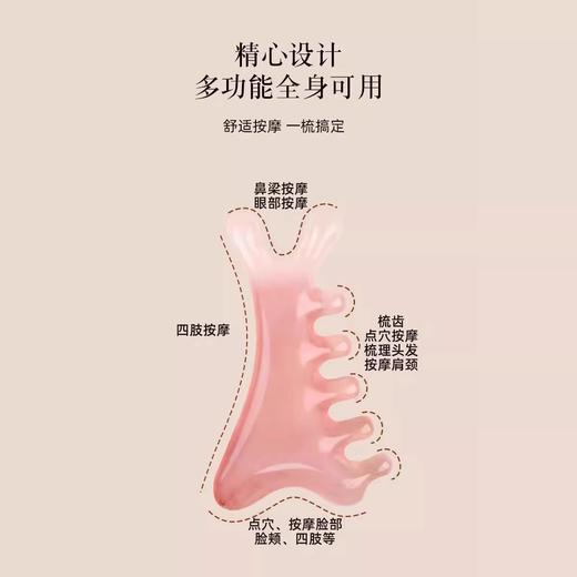 「9.9到手！买2送1」按摩梳子头部经络梳刮痧梳按鼻器眼部面部经络按摩板树脂居家日用海豚梳 商品图2