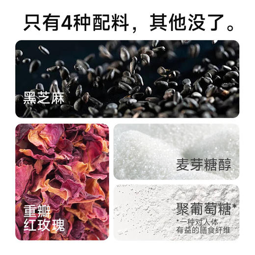【分仓直发包邮】糖友厨房玫瑰黑芝麻丸90g*3袋 商品图3
