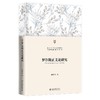 罗尔斯正义论研究 何怀宏 著 北京大学出版社 北京大学人文学科文库·北大外国哲学研究丛书 商品缩略图0