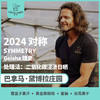 24产季 巴拿马 黛博拉 Finca Deborah 对称 SYMMETRY 瑰夏 日晒二氧化碳浸渍发酵（生豆）空运批次 商品缩略图0