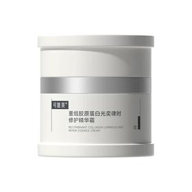 可复美重组胶原精华修复霜50g