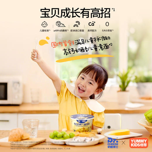 【135元任选15件，少拍不发】常温品全系列（海苔脆/奶酪脆/鳕鱼肠/奶酪块/奶贝/泡芙/小软饼/动物饼干/磨牙棒/口水棒/高钙小馒头/牛乳棒/米饼/儿童面包/坚果酥） 商品图10