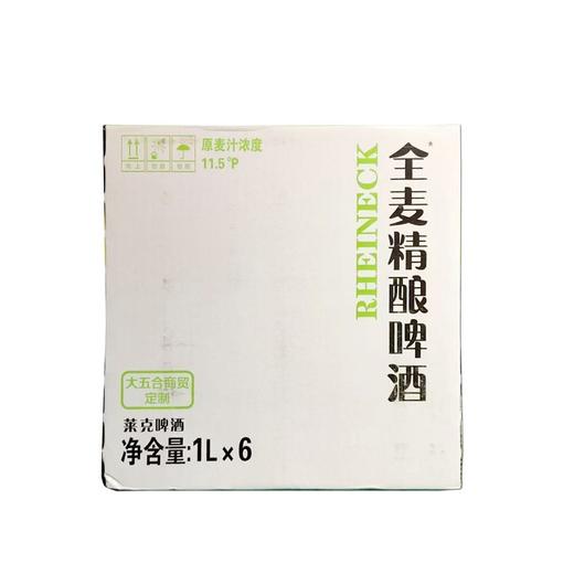 C五合莱克1L*6全麦精酿啤酒（箱） 商品图0