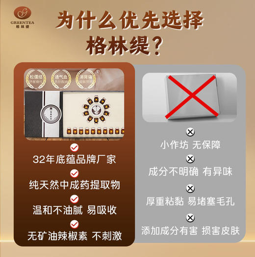 【格林缇】脊椎舒缓身体套盒 商品图3