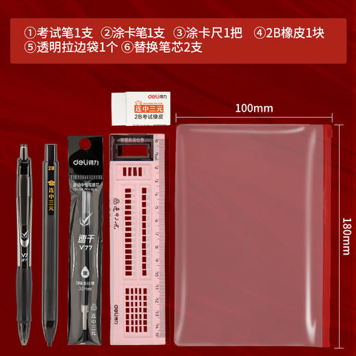 【得力考试文具套装】中高考考研事业编国考2b涂卡笔涂卡铅笔。ry 商品图8