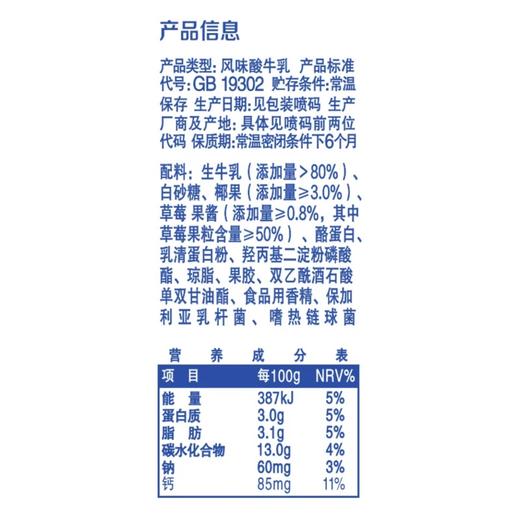 【MDL】蒙牛纯甄草莓果粒风味酸奶200g×10包 草莓 商品图2