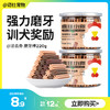 疯狂小狗 磨牙棒/洁齿骨/骨头磨牙棒 220g 商品缩略图0