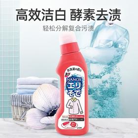 狮王衣领净强效去黄衣物袖口领袖强力清洁去渍剂去污日本进口效期27年1月（日期轻微磨损）