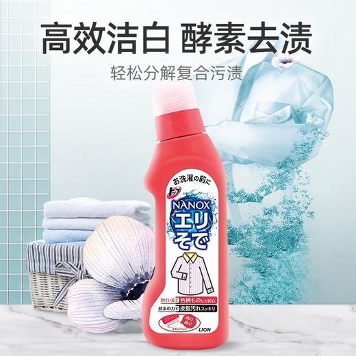 狮王衣领净强效去黄衣物袖口领袖强力清洁去渍剂去污日本进口效期27年1月（日期轻微磨损） 商品图0