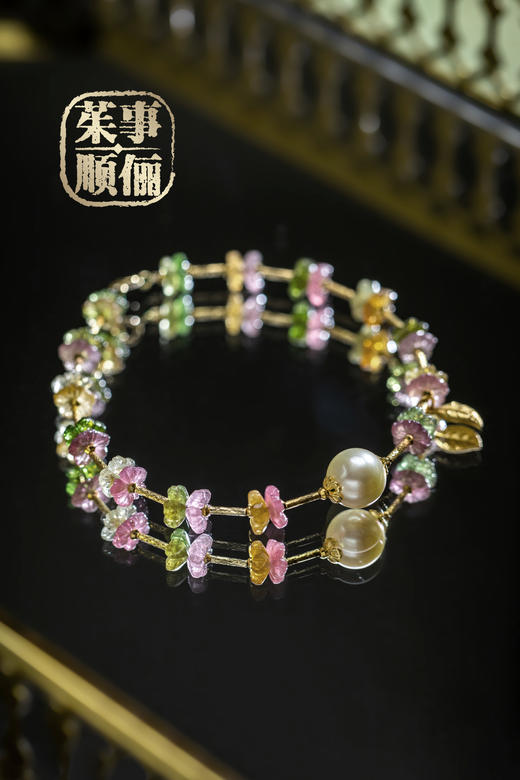 【茱事顺俪】18K黄金珍珠碧玺手链 商品图1