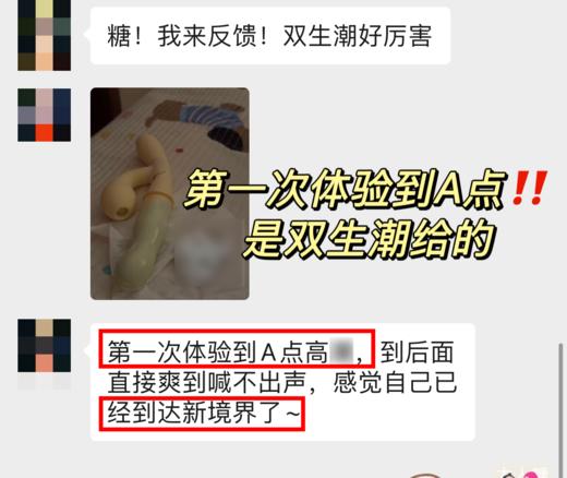 上新 | 双生潮  玩具界全能王💪内外同驱 解锁A点 三合一 可拆合可调节 定制你的每一次体验 一机玩遍全身 bobo好友专享 商品图8