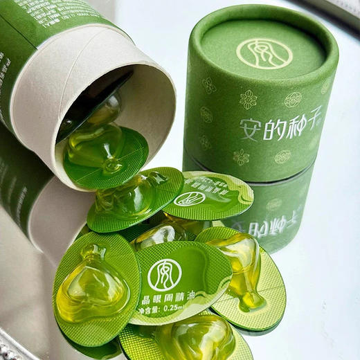 🔥终极清仓！21天养眼法则！眼纹真的少了！李佳*力荐品牌「安的种子」熬夜女孩专属通道！眼里藏不住「年轻暴击」干眼星人急救CP！眼膜+眼周油！0.1元加购送面膜！儿童保护视力缓解疲劳！⏰ ‌速抢！！！ 商品图10