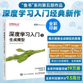 深度学习入门5 生成模型 大模型应用开发 SD模型扩散模型深度学习机器学习神经网络