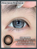 <半年抛大直径>Liliyacon-忧郁星球/桃之夭夭-14.5mm【半年抛 0-1000度 含525/575】 商品缩略图1
