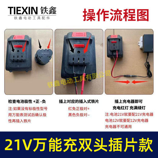 【货号08028】双头21V带过载保护18/21V/24V锂电池充电器万能充锂电扳手插片式充电器 商品图1