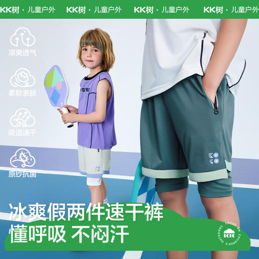 KK树儿童运动短裤男童夏季童装户外薄款宽松假两件透气速干五分裤不规则假两件五分运动裤 商品图0
