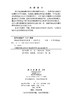 频率信号数字化测量 商品缩略图2