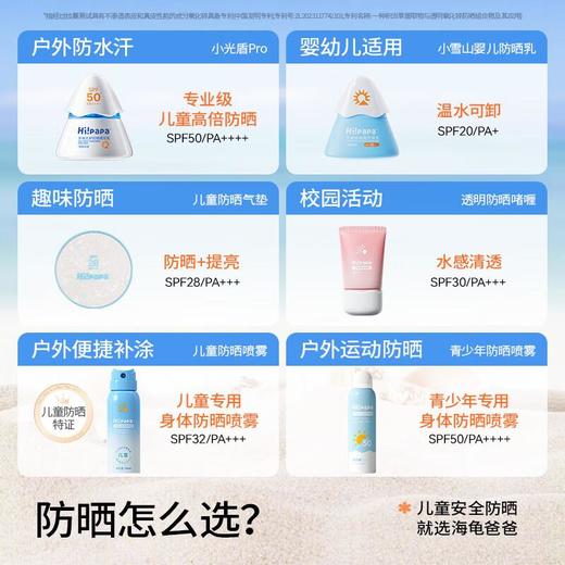 海龟爸爸 御光植萃冰沙霜50g 商品图3