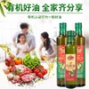 康邦美味 有机橄榄油2瓶*500ml 有机核桃油1瓶250ml组合装礼盒 厂家直发 商品缩略图1