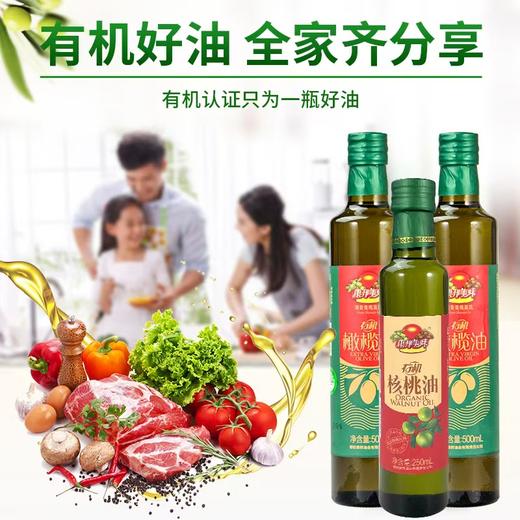 康邦美味 有机橄榄油2瓶*500ml 有机核桃油1瓶250ml组合装礼盒 厂家直发 商品图1